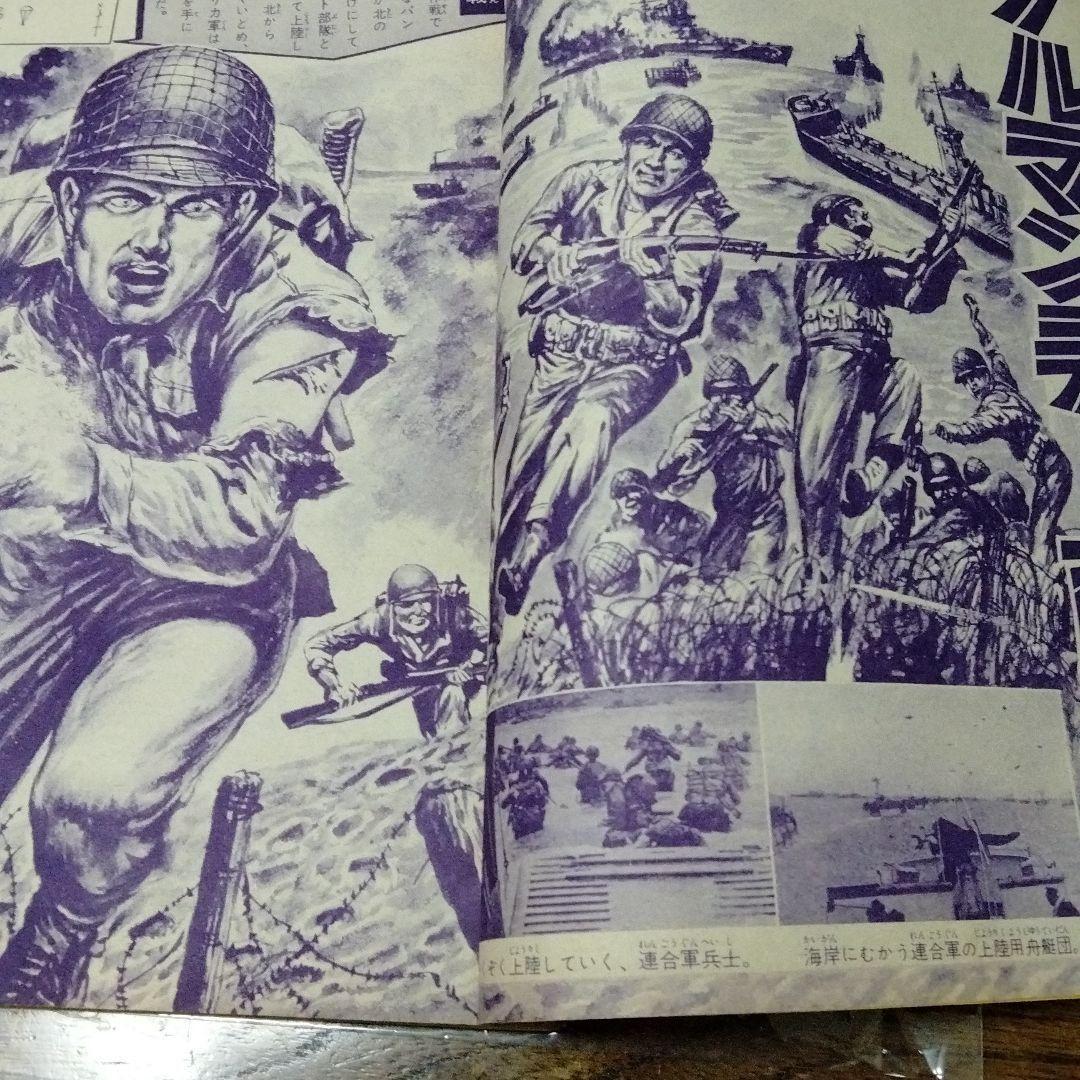 少年キング 1965年 7号 三匹の侍 サイボーグ009 石森 フータ 少年キング 1965年 7号 三匹の侍 サイボーグ009 石森 フータ