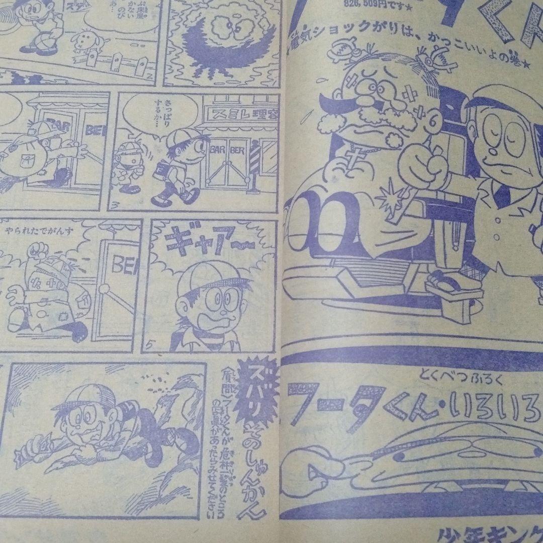 少年キング 1965年 7号 三匹の侍 サイボーグ009 石森 フータ 少年キング 1965年 7号 三匹の侍 サイボーグ009 石森 フータ