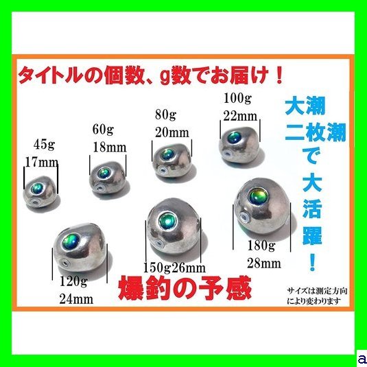 送料無料 限定 タングステン タイラバヘッド 45g ~ 21 g / 個数 送料無料 限定 タングステン タイラバヘッド 45g ~ 21 g / 個数