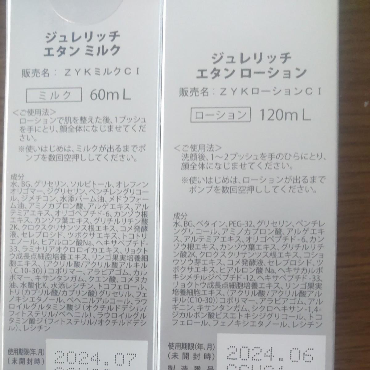 ジュレリッチエタン ローション ミルク www.lram-fgr.ma