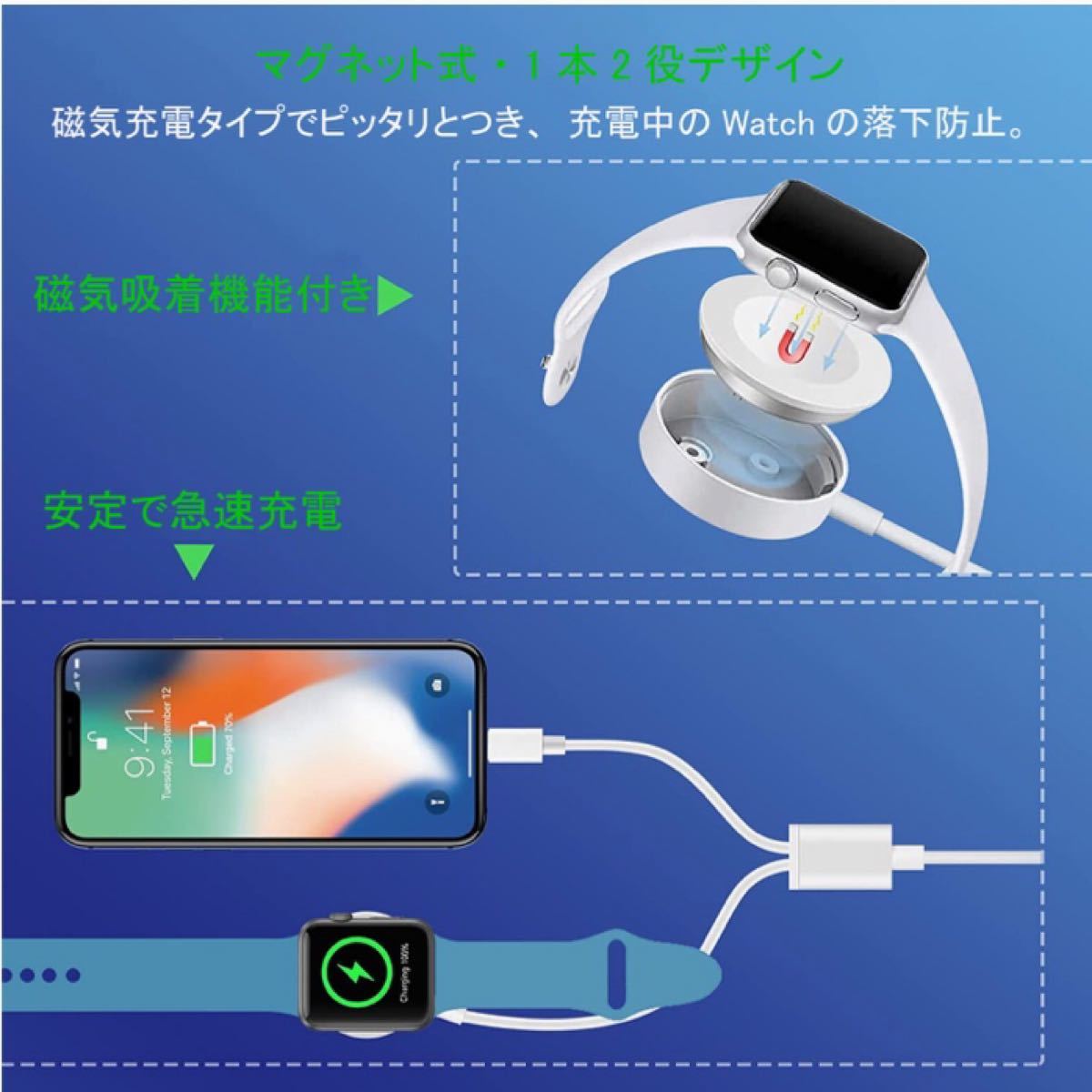 ★大人気★ アップルウォッチ充電ケーブル 2in1充電 急速磁気充電ケーブル マグネット式 Apple Watch iPhone