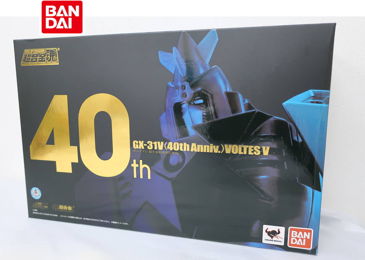 送料込☆バンダイ☆超合金魂 GX-31V(40th Anniv.) ☆ボルテスV (超合金