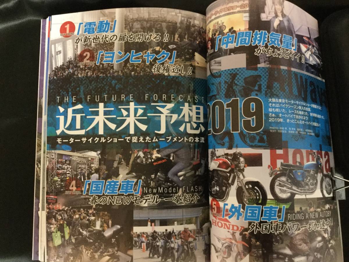 ★オートバイ誌 2019年5月号 【カタナ VS Z】_画像7