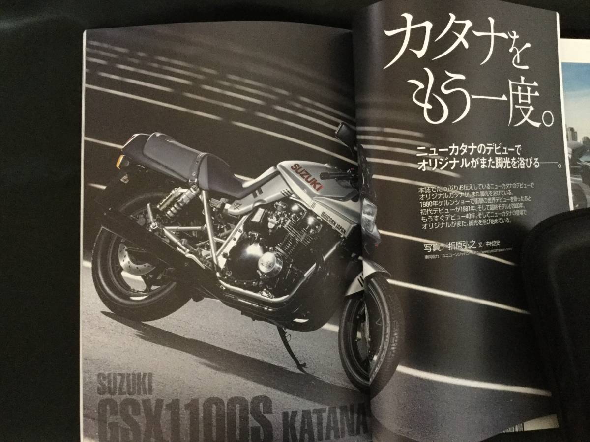 ★オートバイ誌 2019年5月号 【カタナ VS Z】_画像9