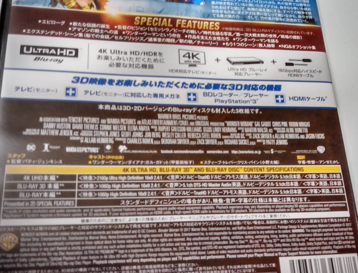 ４K ３D ブルーレイ 『ワンダーウーマン』Blu-ray ウルトラHD DC