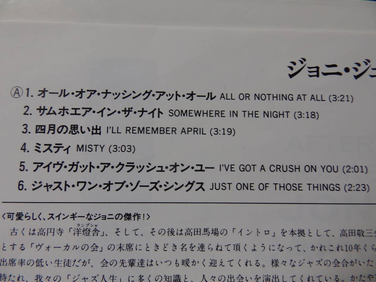 【日DIW-３０１０】JONI JAMES（Vo）・After Hours・ウエストコーストの一流ジャズメンをバックにジョニの本格的ジャズアルバム！_画像5