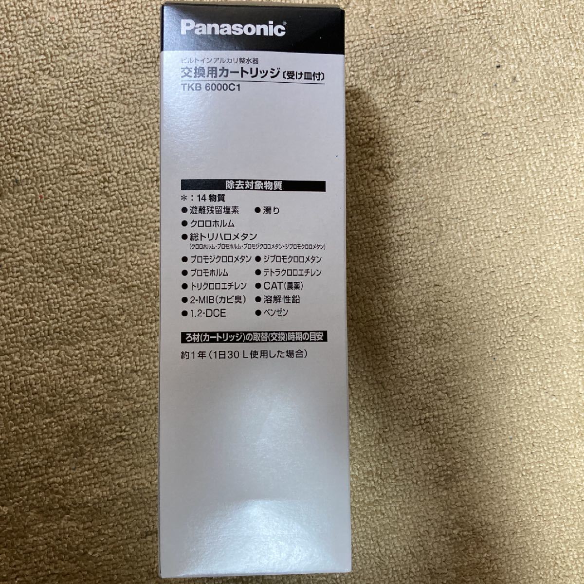 PayPayフリマ|【パナソニック】 Panasonic アルカリイオン整水器 交換用カートリッジ 【TKB6000C1】 PayPayフリマ|【パナソニック】 Panasonic アルカリイオン整水器 交換用カートリッジ 【TKB6000C1】