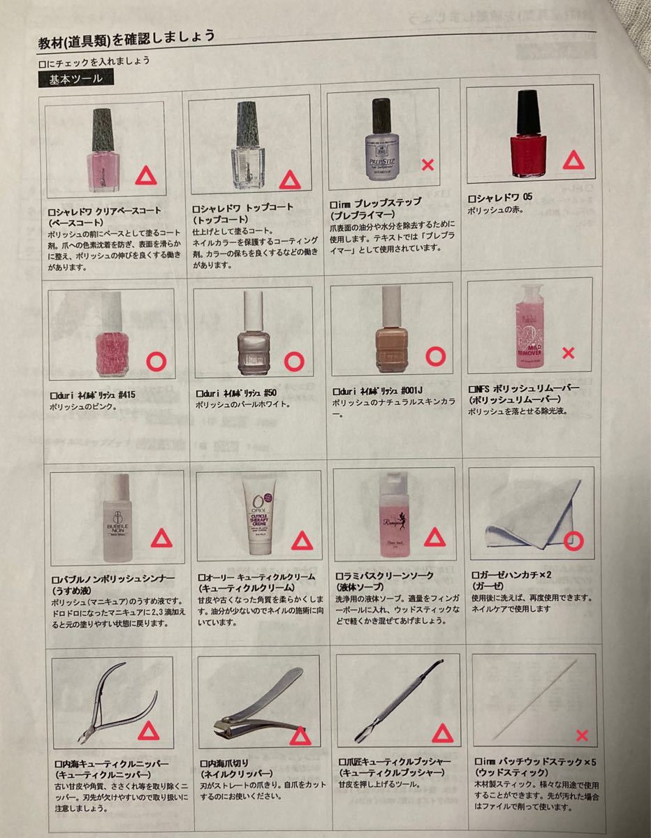 新品?正規品 クラスタイル ジェルネイル 検定 ネイルアート用品