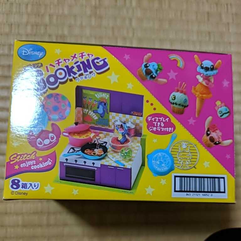 リーメント ディズニー スティッチハチャメチャクッキング