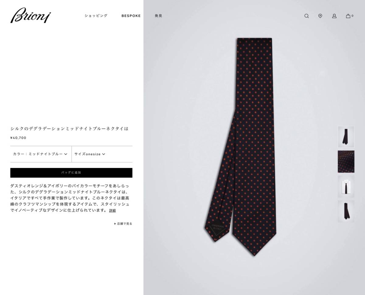 ■ 新品 Brioni ブリオーニ 定価 3万3,000円 永久定番 ブラック×ローズゴールド小紋 シルク タイ ネクタイ スーツ 44 46 マリネッラ kiton_画像7