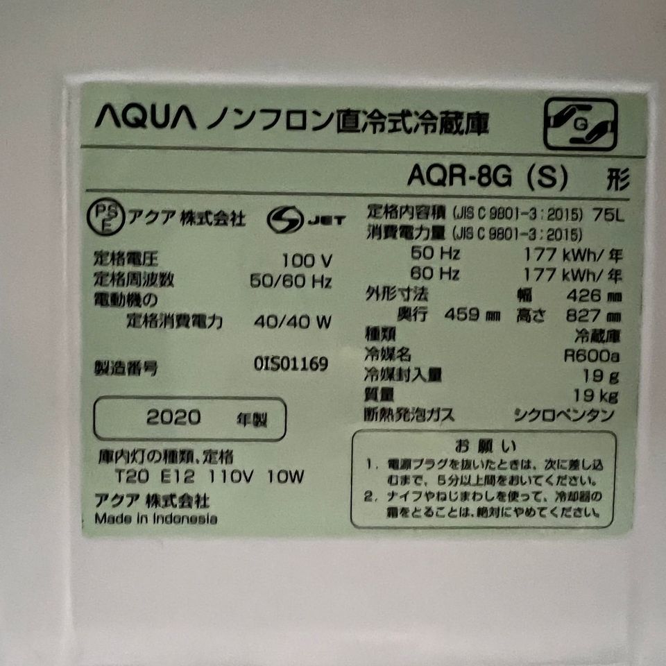 【ヤ家財B】AQUA/ノンフロン直冷式冷蔵庫/2020年製/AQR-8G(S)/1ドア/75L/右開き/静音化設計/単身/一人暮らし/子供部屋/シングル_画像3