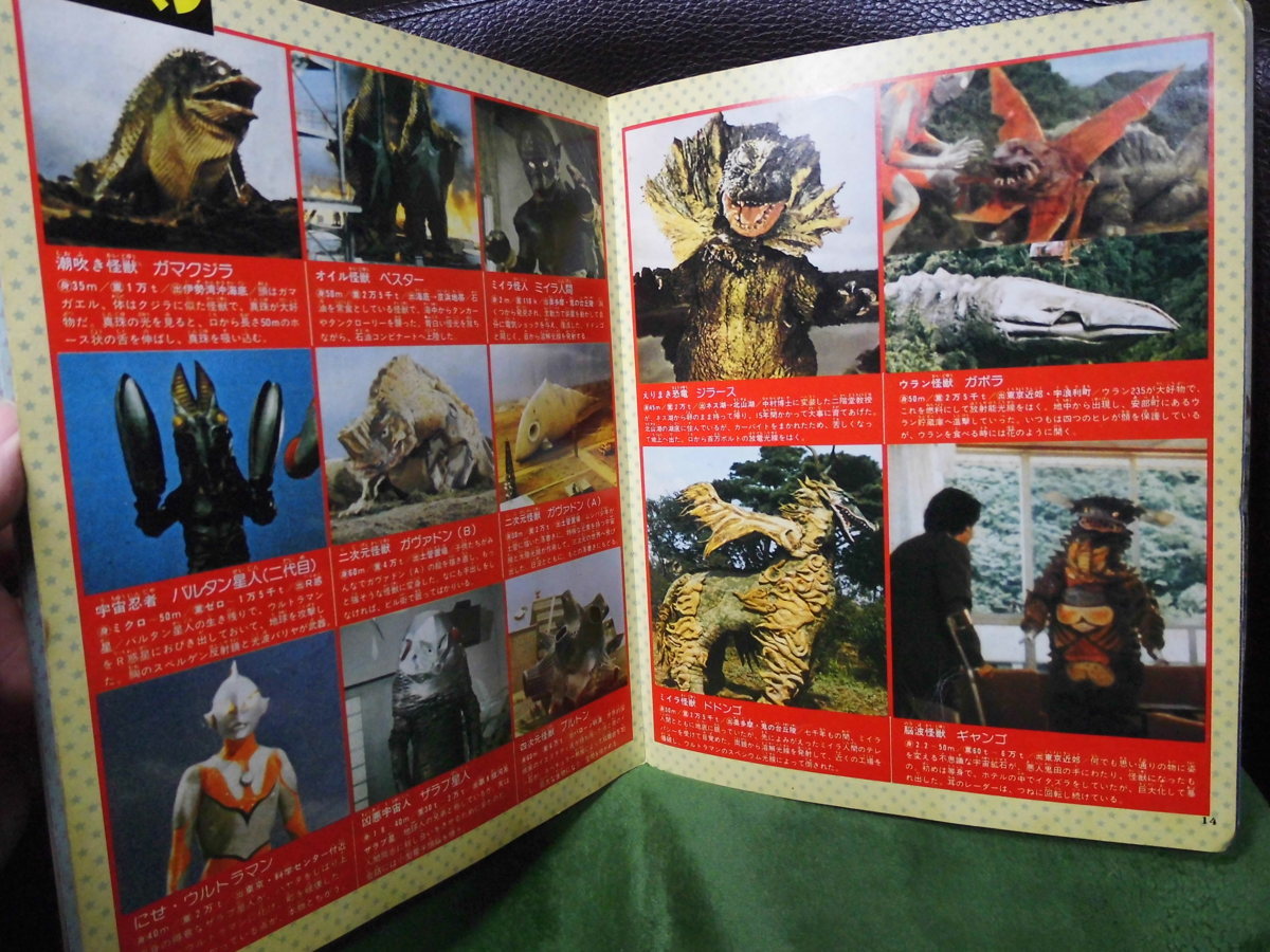 愛蔵版『ウルトラマン怪獣大全集』 www.poltekkes-bsi.ac.id