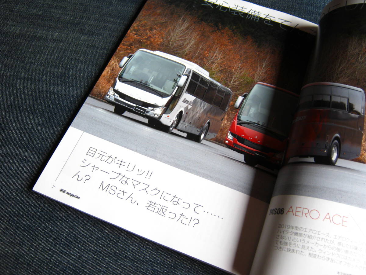 バスマガジンBUS magazine94 エアロクイーン エアロエース JR九州バス モービルアイ 路線バス_画像5