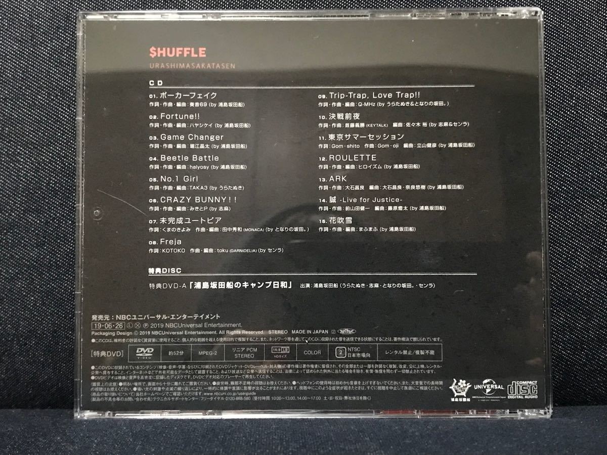 浦島坂田船「＄HUFFLE 初回限定盤A」CD+DVD＋カード付　中古　美品