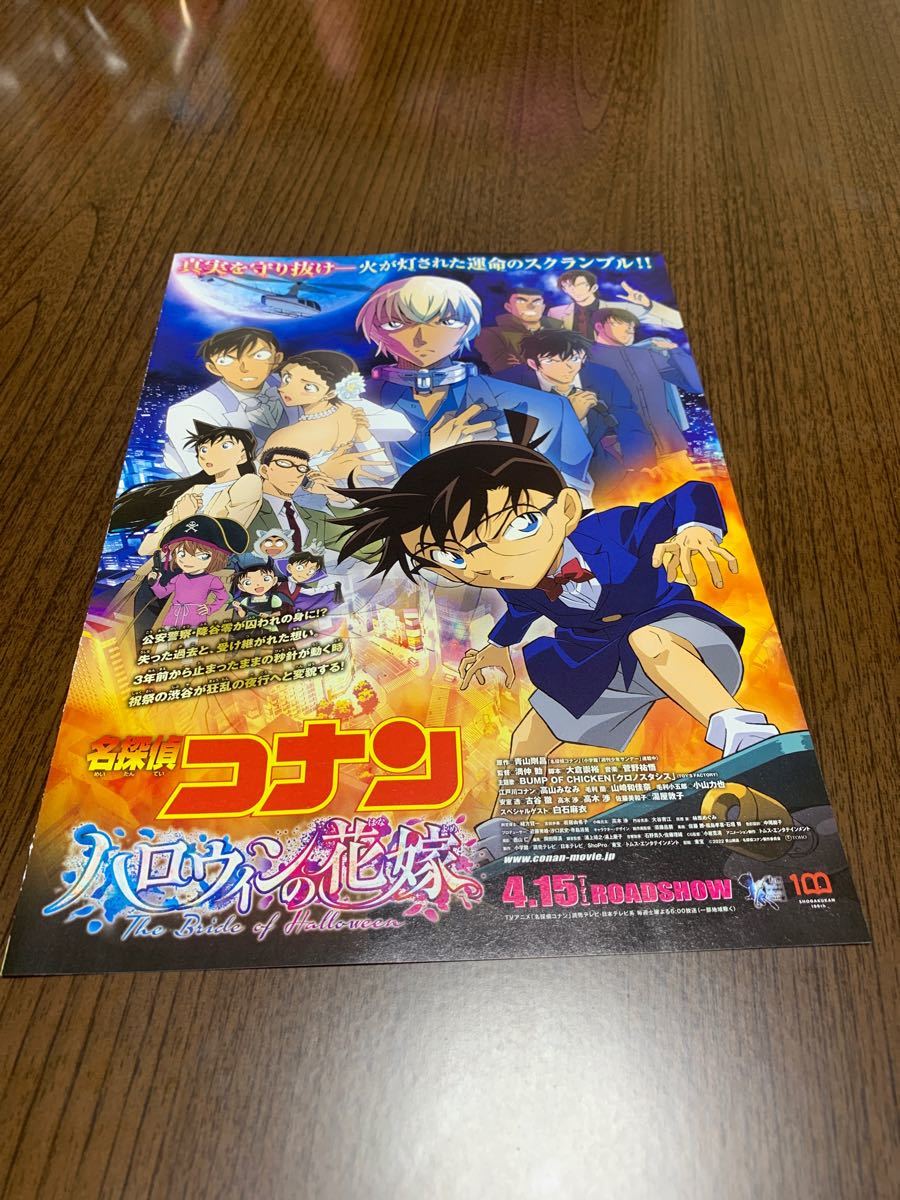 名探偵コナン 劇場版 新聞4部 チラシ|Yahoo!フリマ(旧PayPay 名探偵コナン 劇場版 新聞4部 チラシ|Yahoo!フリマ(旧PayPay