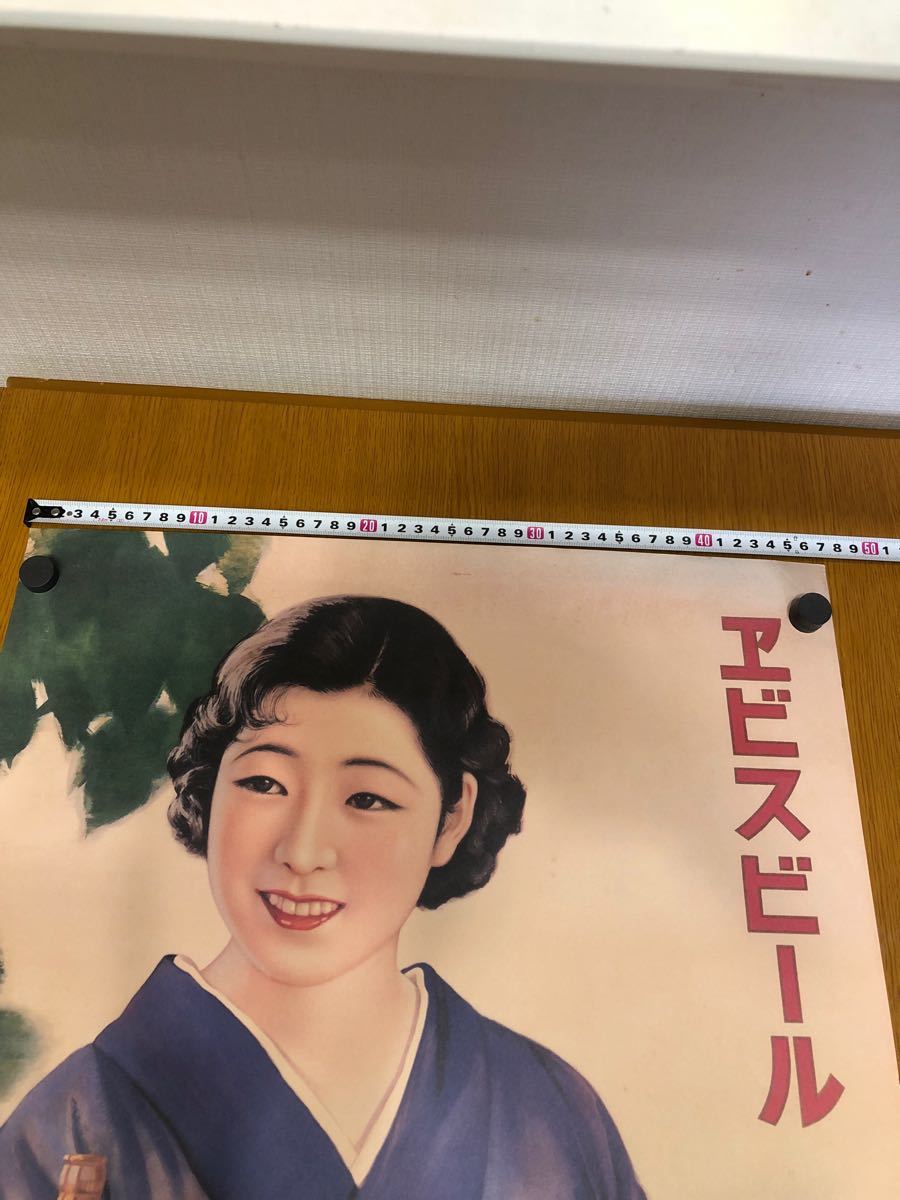 エビスビール ポスター サッポロビール 懐かしいポスター エビスビール ポスター サッポロビール 懐かしいポスター