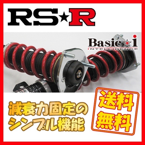 RSR Basic-i ベーシックアイ 車高調 レガシィツーリングワゴン 人気ショップが最安値挑戦 BRM SEAL限定商品 4WD H25 10 5～H26 BAIF660M