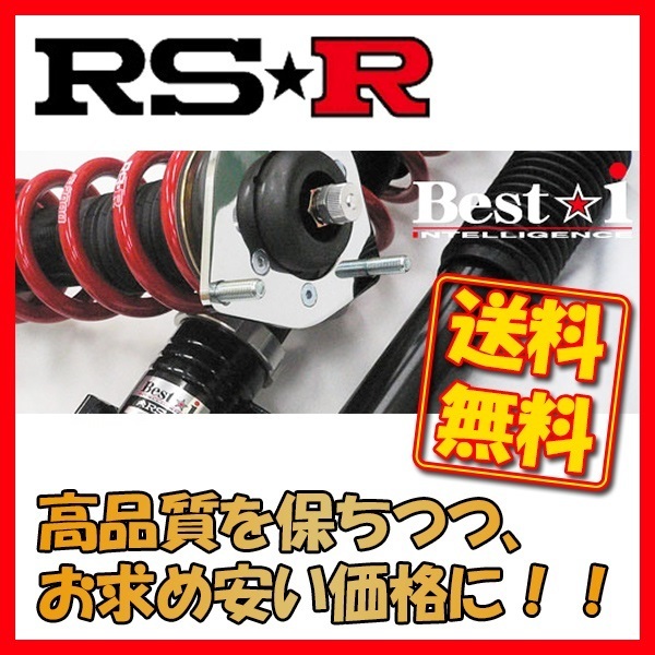 送料込 RSR Best-i ベストアイ 車高調 レガシィB4 BM9 H21 【受賞店舗】 4WD 9 BIF015M 5～H26
