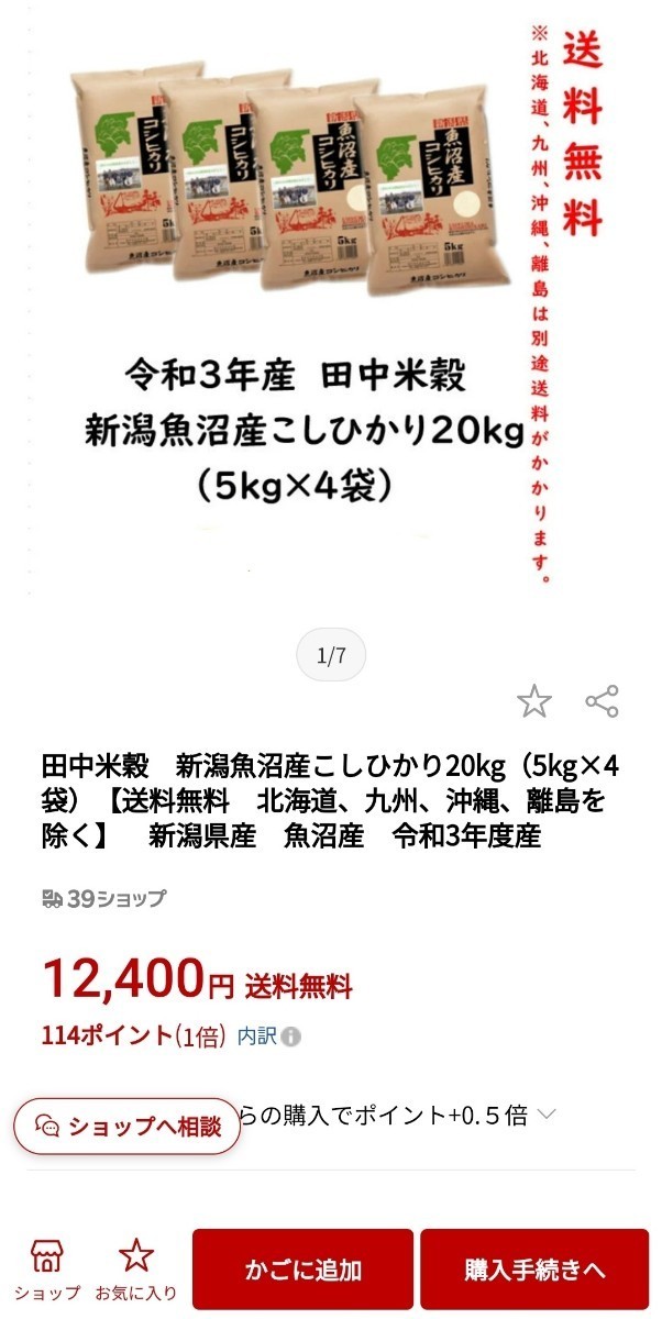 令和3年産 新潟県 魚沼産 コシヒカリ 20kg(5kg×4袋)/五つ星お米03 - www.coopersalehousenc.com