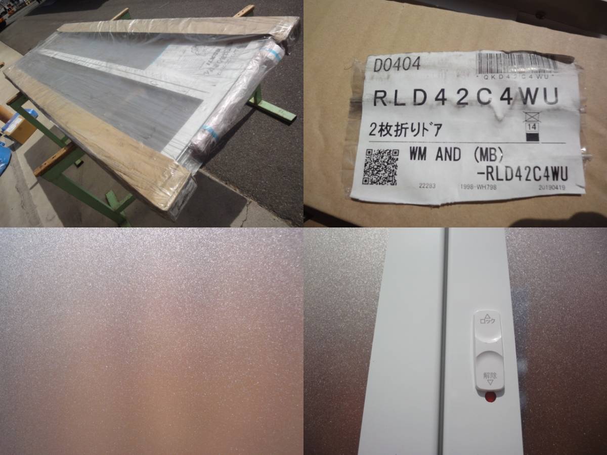 Q-458 パナソニック 浴室ドア 2枚折りドア 折戸 ホワイト RLD42C4WU DIY リフォーム 修理 修繕 補修 6