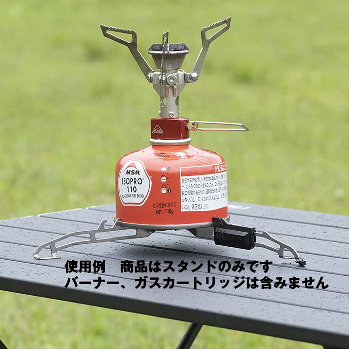 日本正規品【MSR】ガス・カートリッジ用スタビライザー★折りたたみ式★スタンド【36030】キャニスター★バーナー/ランタン/ストーブなど_画像2