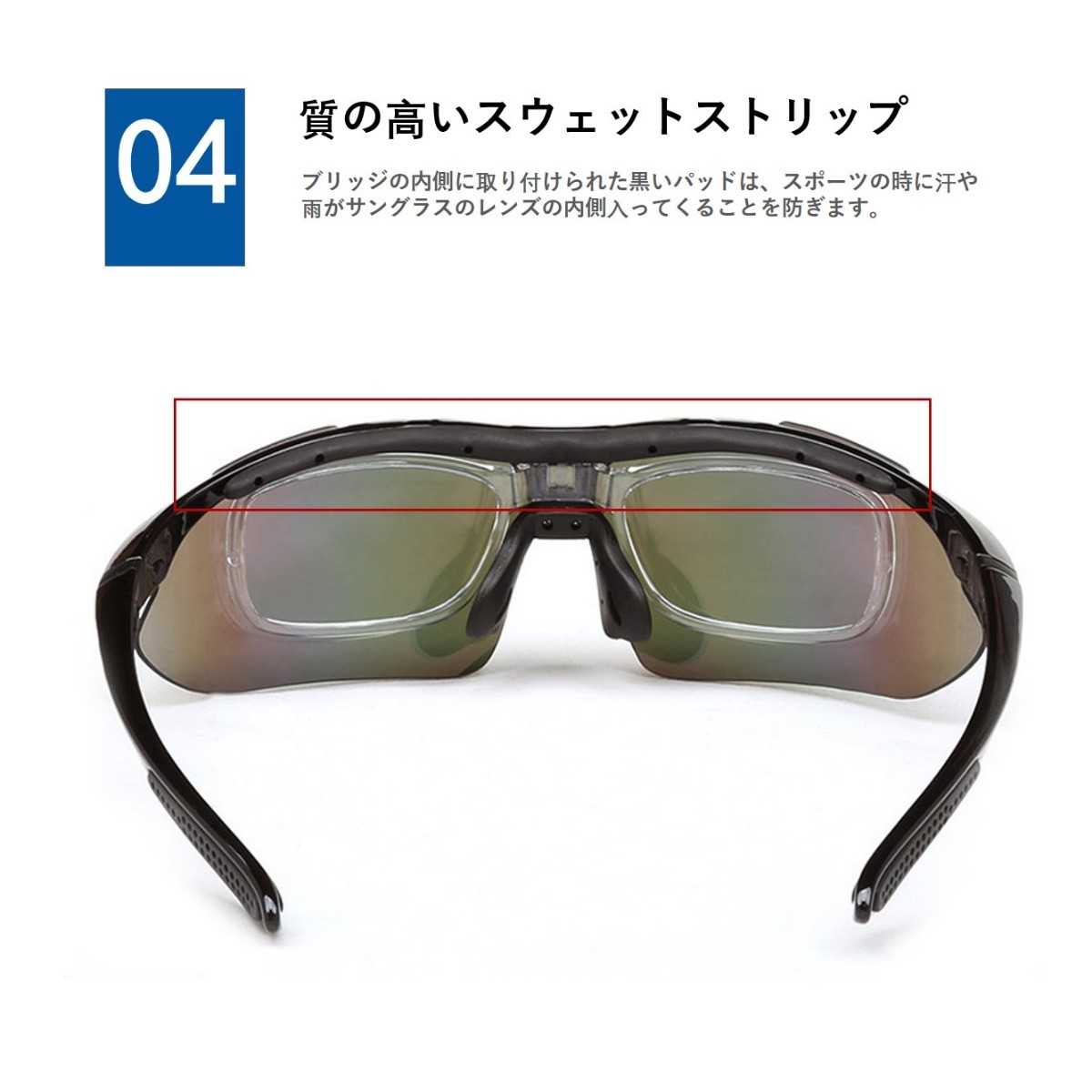サングラス スポーツサングラス 偏光レンズ  偏光グラス 専用交換レンズ５枚 フレームセット バンド付 収納ケース付 