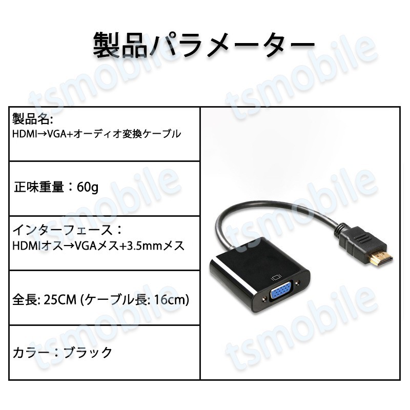 HDMIオスtoVGA+AUXメス 3.5mm音声機能付 オーディオジャック付き 変換アダプター 黒 D-sub 15ピン 単方向