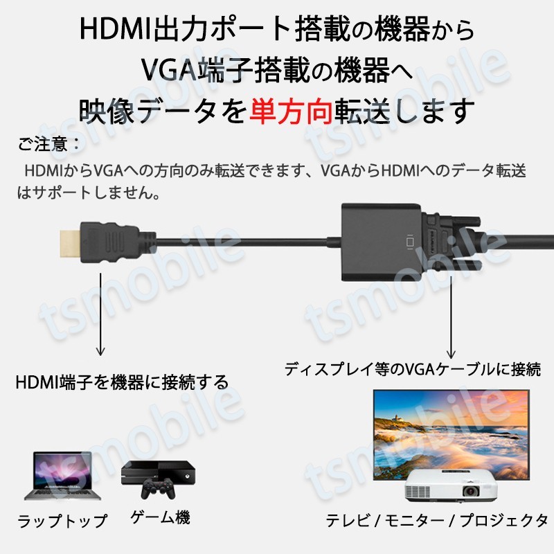 HDMI オス VGA AUX メス 充電 3.5mm音声機能付 変換アダプター PS4 スイッチ Macbook 対応 