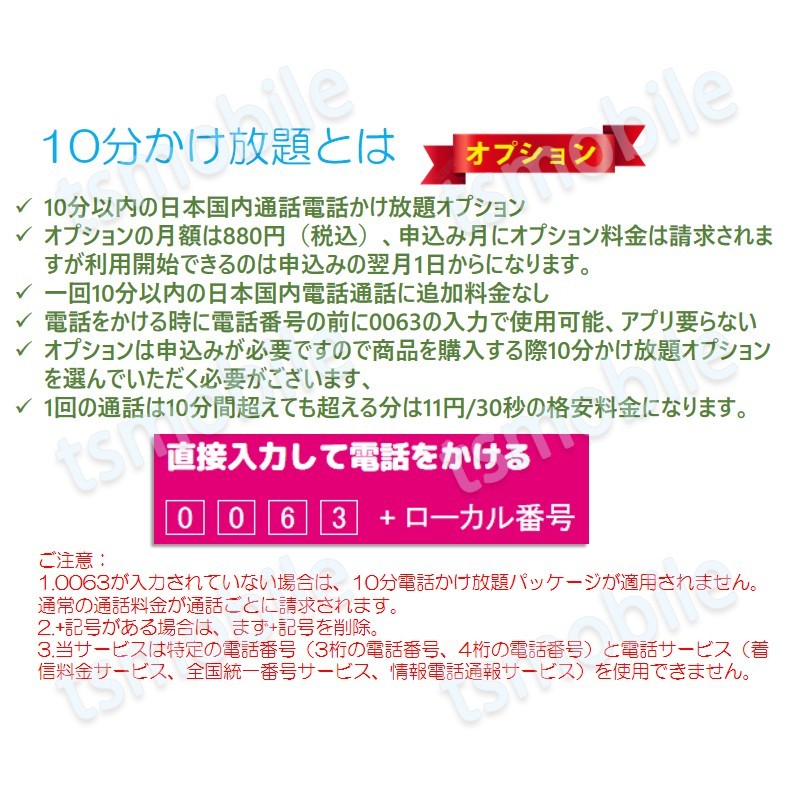 プリペイド 音声SIM 日本国内 ドコモ回線 高速データ容量30G/月 SMS/着信受け放題 継続利用可 Docomo格安SIM 