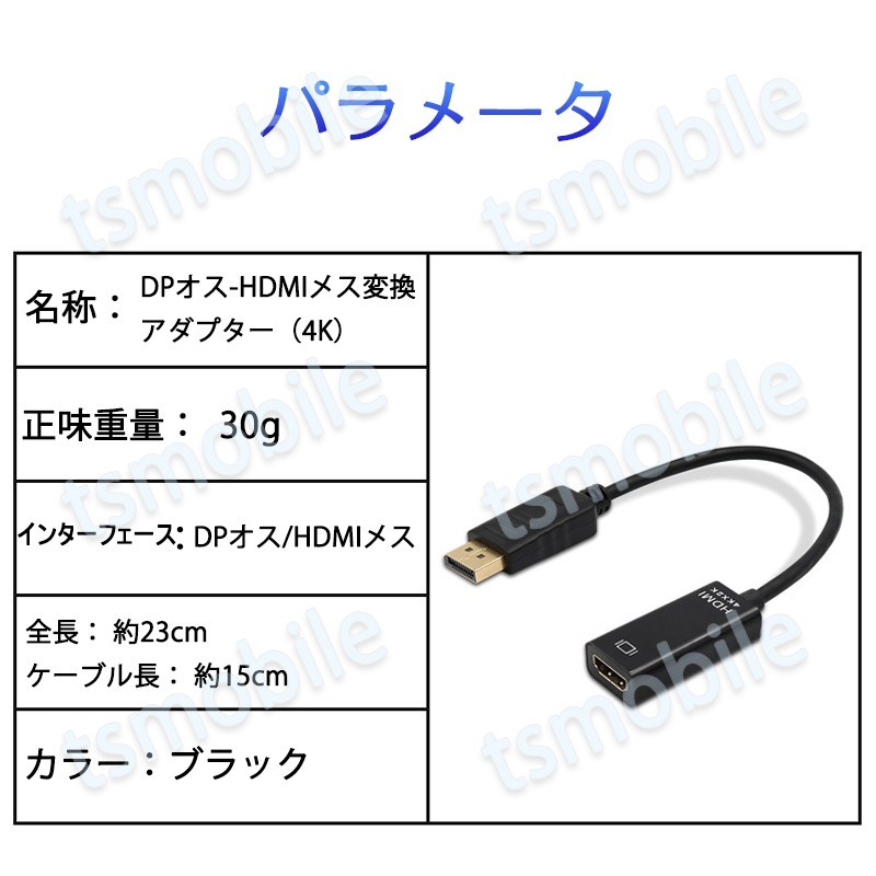 Displayportオス to HDMIメス 変換 アダプタ dp hdmi 4K アダプタ オス DP HDMI 