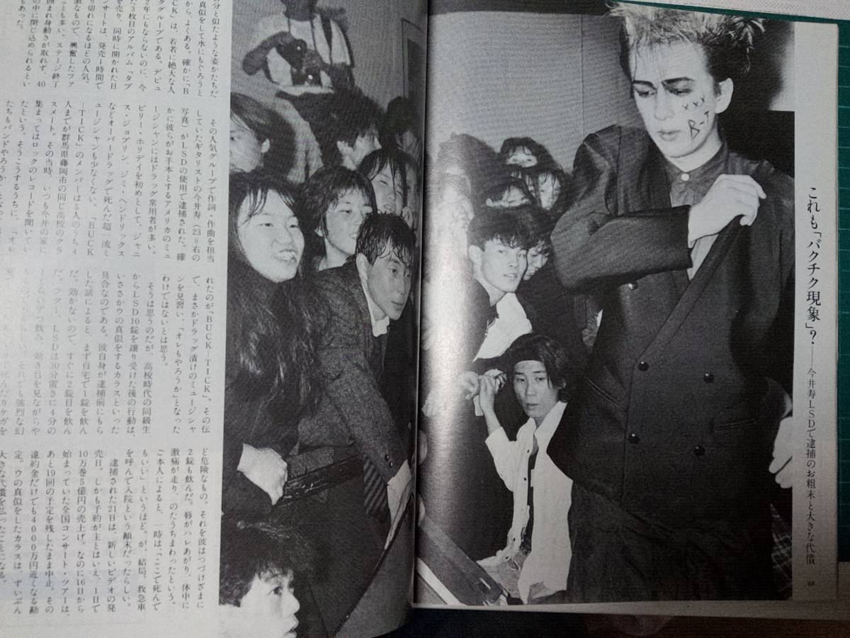 FOCUS/フォーカス 1989年5月5・12日号 NO.18 紀子さま/山中 FOCUS/フォーカス 1989年5月5・12日号 NO.18 紀子さま/山中