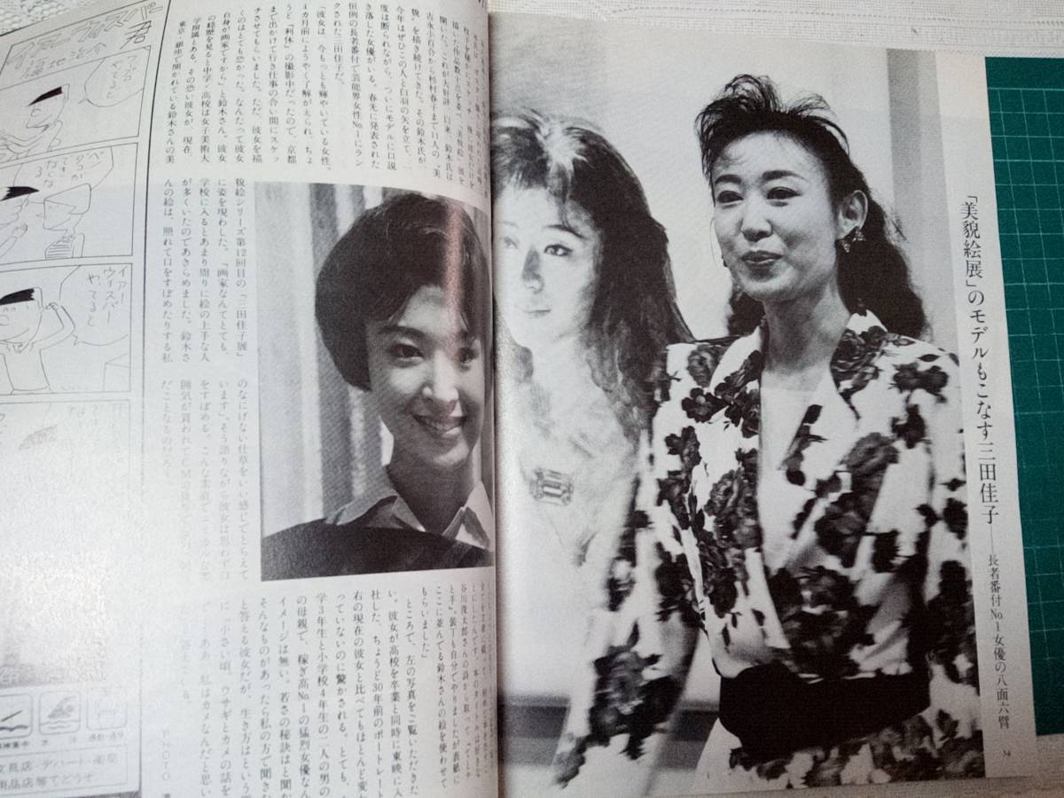 FOCUS/フォーカス 1989年8月25日号 NO.33 宮崎勤・逮捕6p/椎名 FOCUS/フォーカス 1989年8月25日号 NO.33 宮崎勤・逮捕6p/椎名