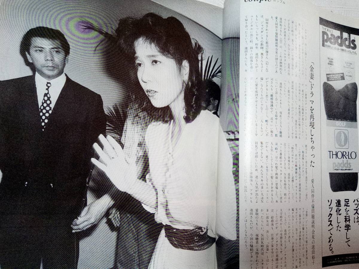 FOCUS/フォーカス 1989年8月25日号 NO.33 宮崎勤・逮捕6p/椎名 FOCUS/フォーカス 1989年8月25日号 NO.33 宮崎勤・逮捕6p/椎名