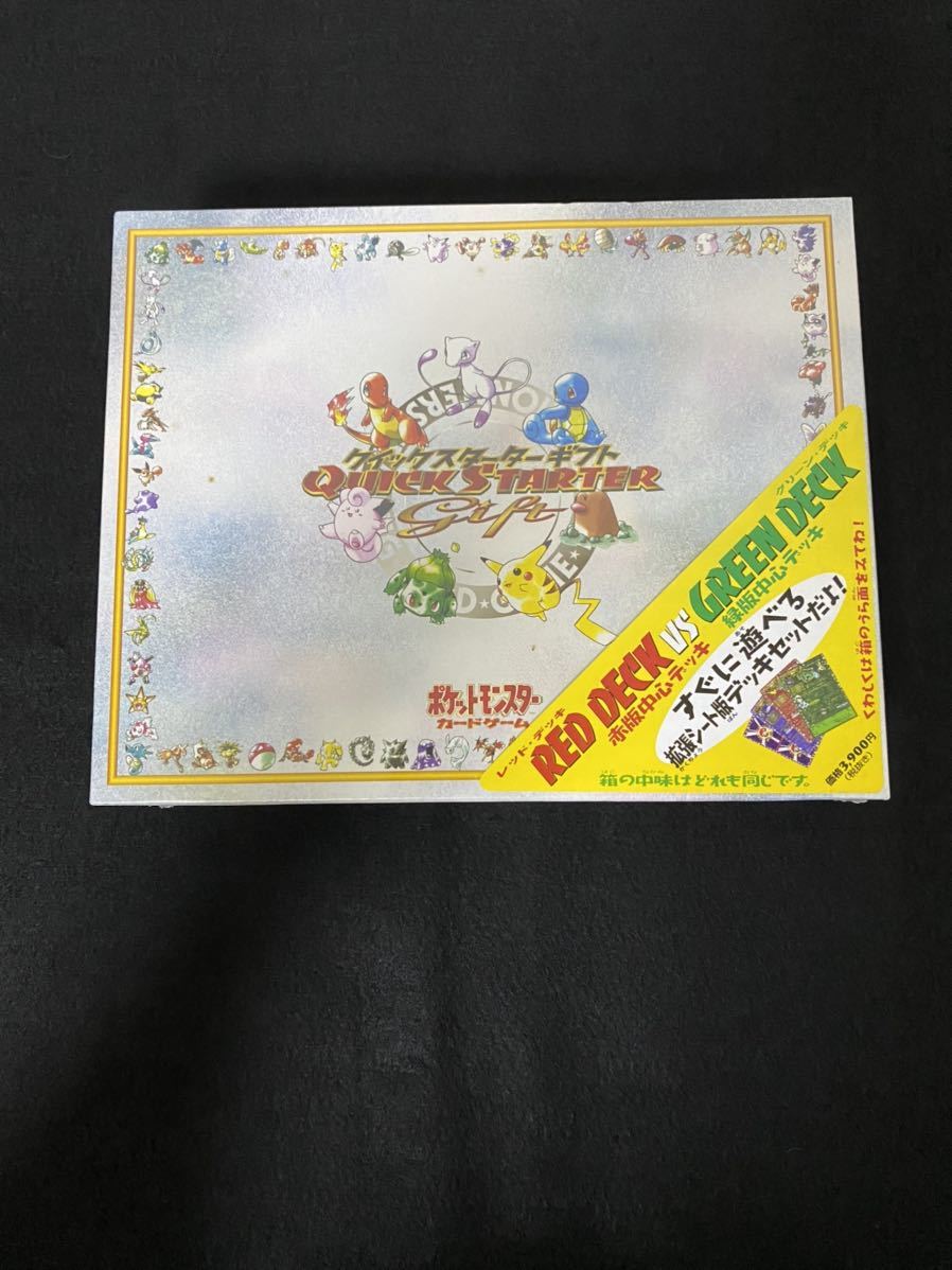 人気商品!! 【未開封】ポケモンカード クイックスターターギフト 旧
