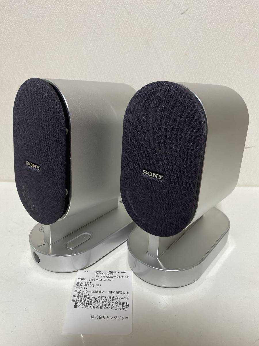 新品展示品未使用 SONY アクティブスピーカーシステム SRS-ZX1 保証書