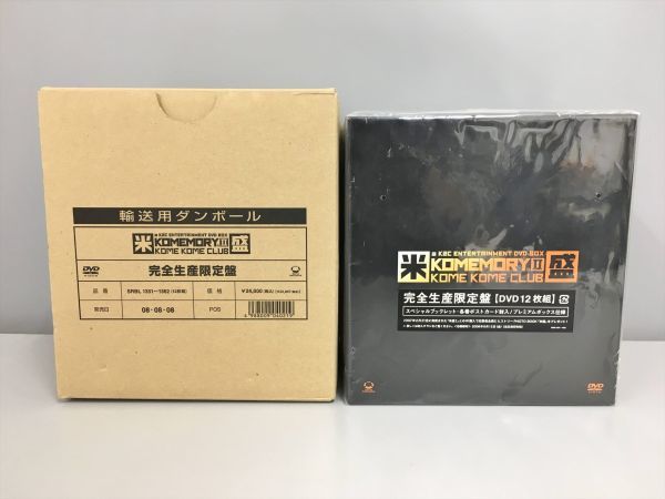 未使用 a K2C ENTERTAINMENT DVD BOX 米盛2 米米CLUB 完全生産限定盤