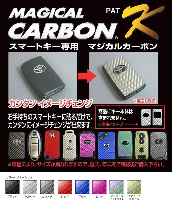 ハセプロ マジカルカーボン スマートキー専用カット レクサス レギュラーカラー レッド CKL-2R_画像3