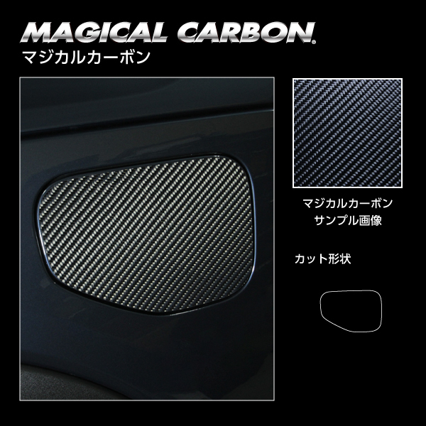 ハセプロ マジカルカーボン 充電側EVリッド ボルボ XC40 T5 2020.8～ブラック CFVO-4_画像1