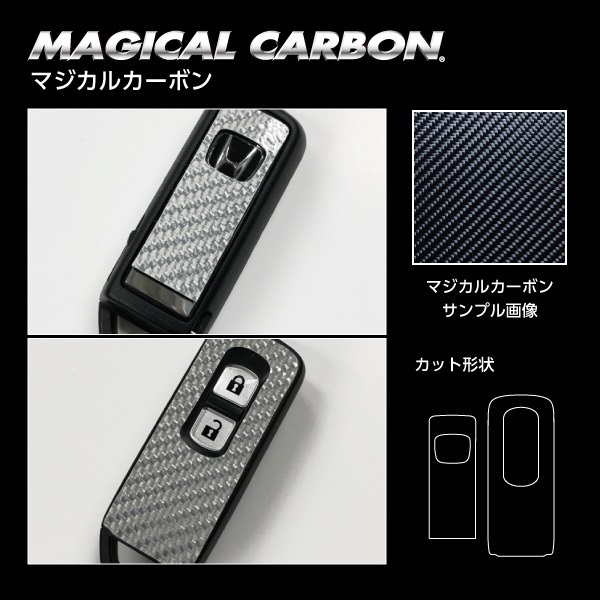 HasePro Magical Carbon Smart Key исключительно вырежьте Honda обычный цвет серебристого CKH-5s