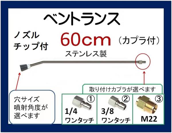 業務用 高圧洗浄機用 60cm ベント ランス ノズル ililc qa