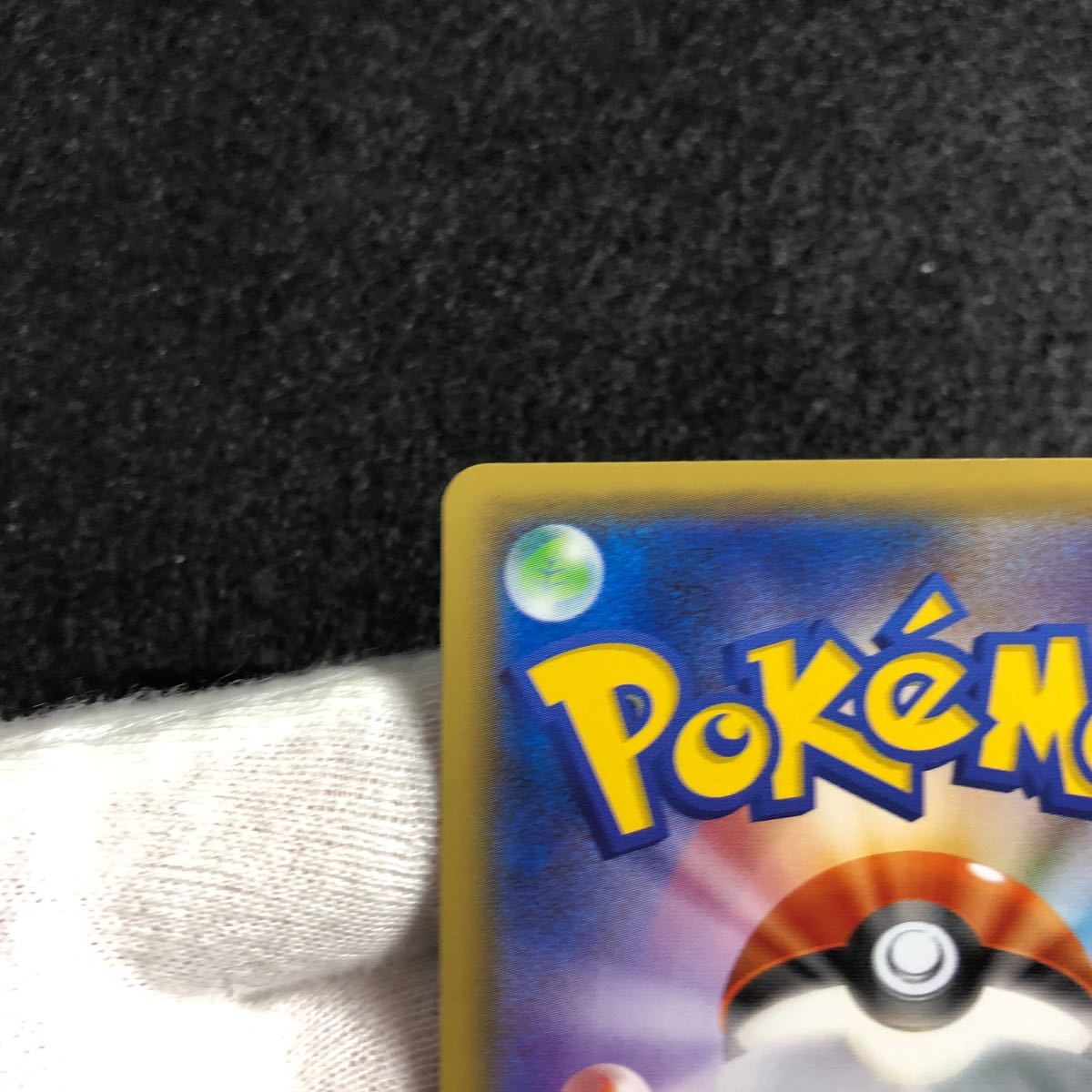 S級】ポケモンカード メガトウキョーのピカチュウ 204/XY-P S級】ポケモンカード メガトウキョーのピカチュウ 204/XY-P