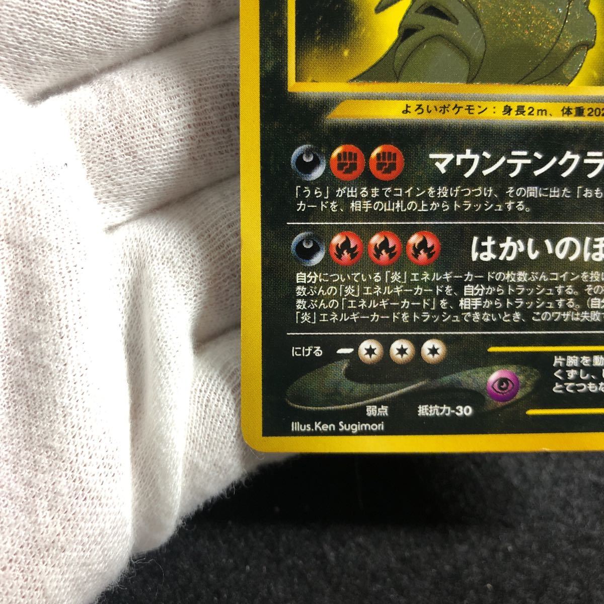 S級】極上個体 ひかるバンギラス 旧裏面 ポケモンカード POKEMON 貴重
