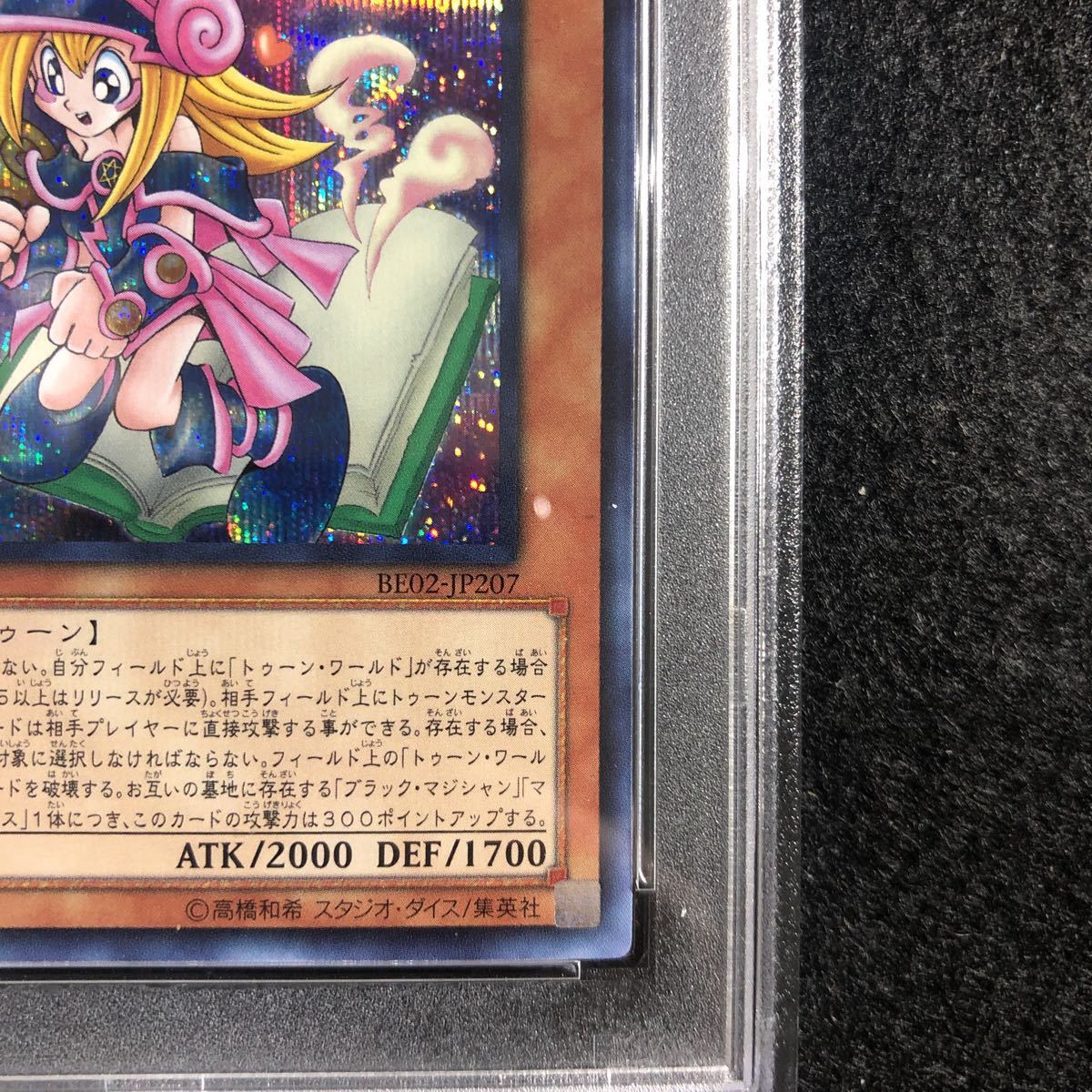 PSA10】 遊戯王 トゥーン・ブラック・マジシャンガール シークレット