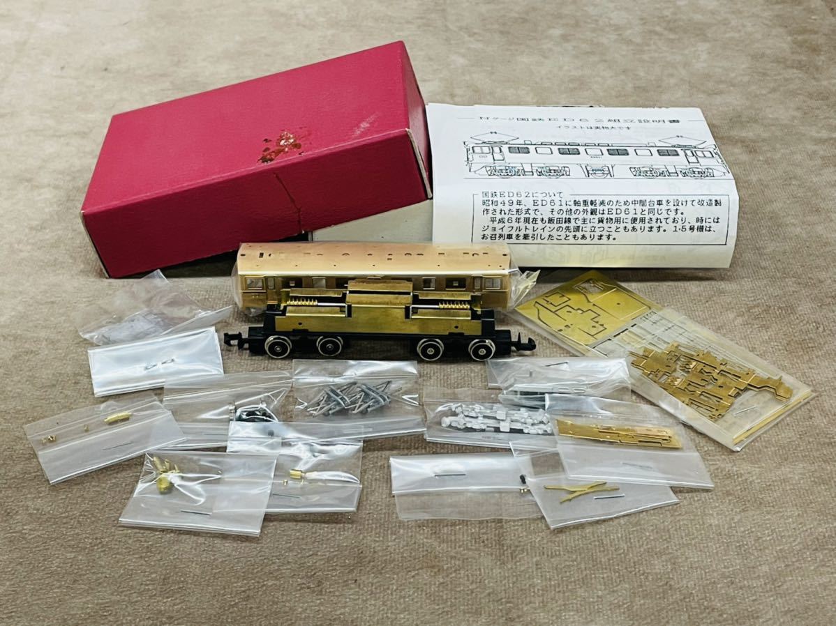 ワールド工芸 鉄道模型 国鉄 ED62 未組立 Nゲージ 動力ユニット付き 貴重 コレクター保管品 電気機関車_画像1