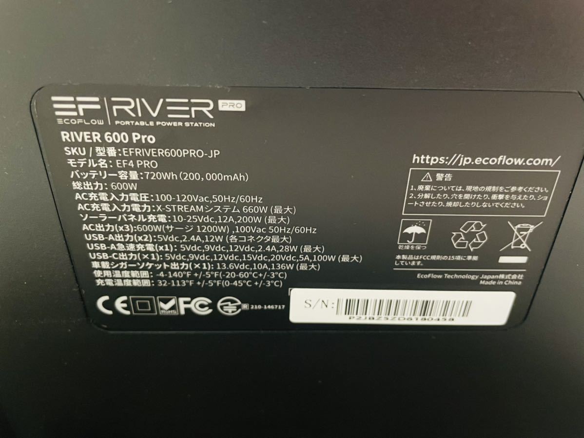 EcoFlow ポータブル電源 バッテリー RIVER 600 PRO 出力600W(瞬間最大