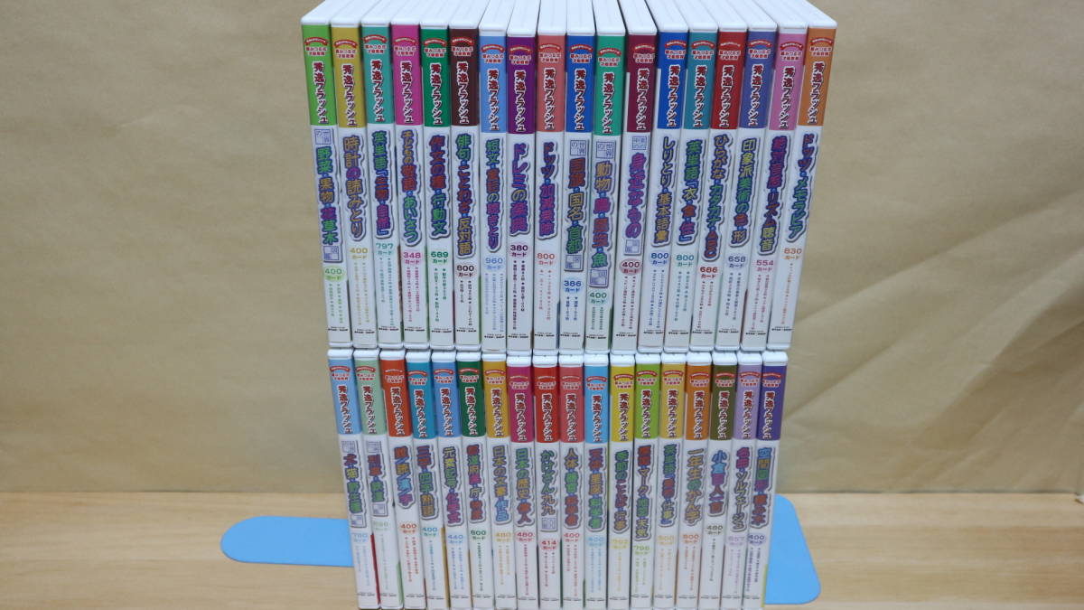 DVD 秀逸フラッシュ ジーニアス プログラム シリーズ 全36巻 セット