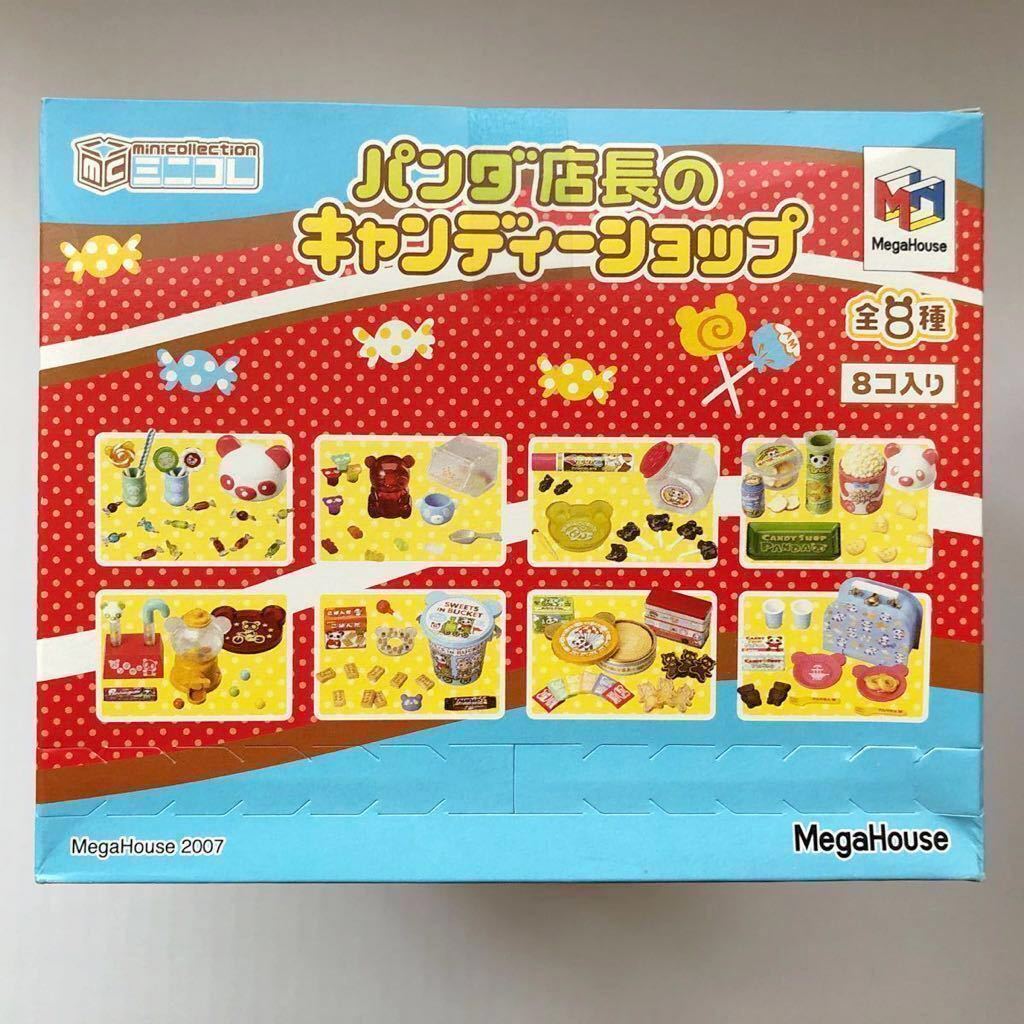 未開封】メガハウス パンダ店長のキャンディーショップ & どうぶつ