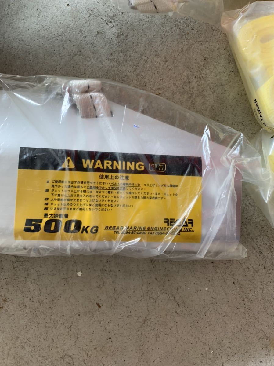 REGAR リガー ジェットスリングハーネス スリング 吊り具 水上バイク ジェットスキー PWC 検 fxクルーザー ウルトラ310.シードゥー(水上オートバイ用)|売買されたオークション情報、yahooの商品情報をアーカイブ公開 - オークファン(aucfan.com) REGAR リガー ジェットスリングハーネス スリング 吊り具 水上バイク ジェットスキー PWC 検 fxクルーザー ウルトラ310.シードゥー(水上オートバイ用)|売買されたオークション情報、yahooの商品情報をアーカイブ公開 - オークファン(aucfan.com)