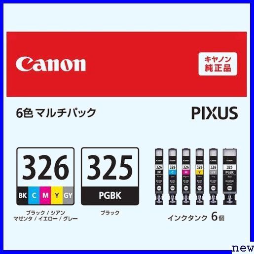 人気SALE限定SALE ヤフオク! Canon BCI-326+325/6MP マルチパッ... - 新品送料無料 再入荷特価