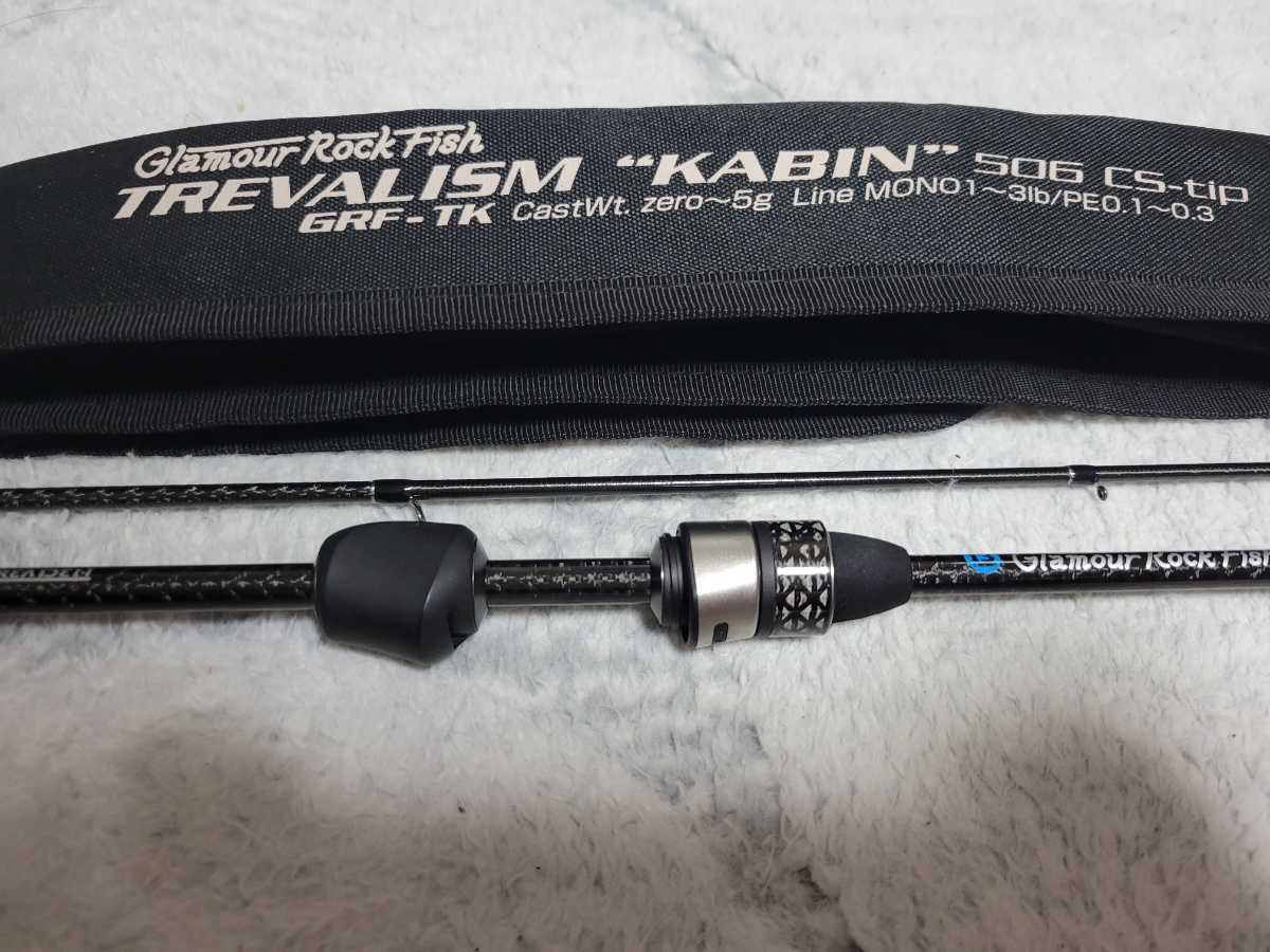 BREADEN トレバリズム キャビン 506CS-tip 美品 | laninternet.com.br